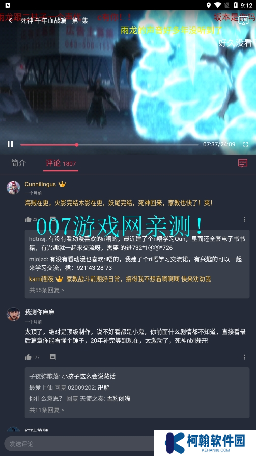 囧次元1.6.0下載