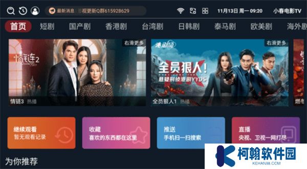小春電影tv