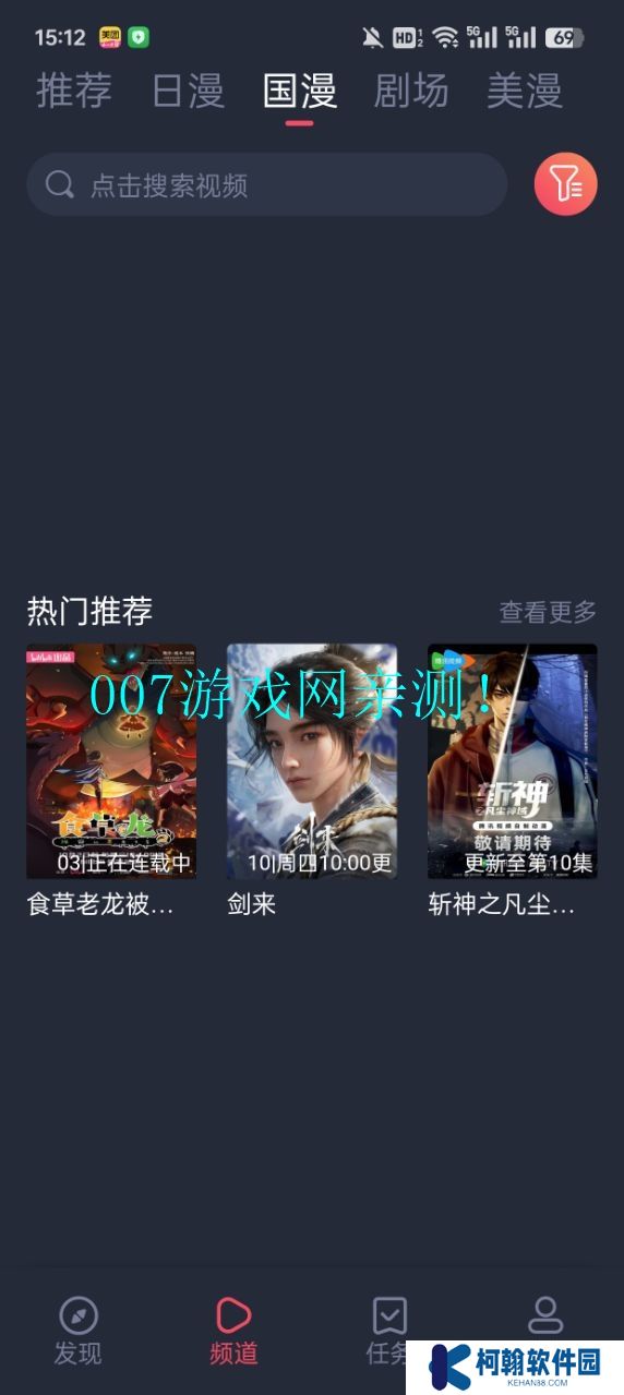 omoapp.net動漫app下載安裝最新版
