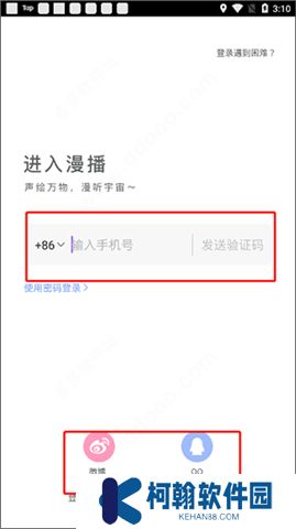 漫播聽劇軟件