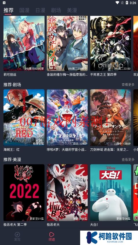 clicli動漫app最新官方版下載