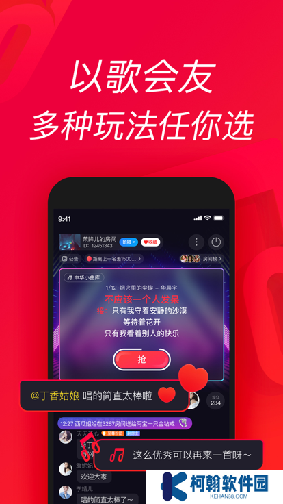 唱吧2025最新版下載