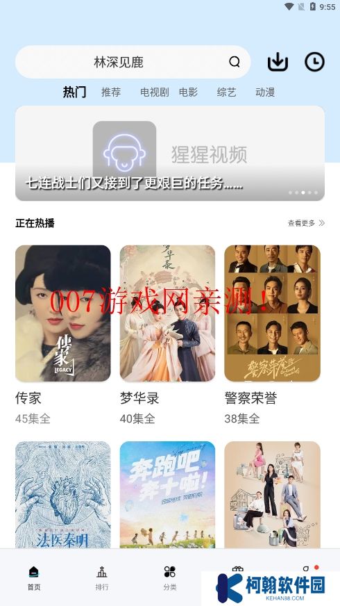 橘子視頻最新版app官方下載