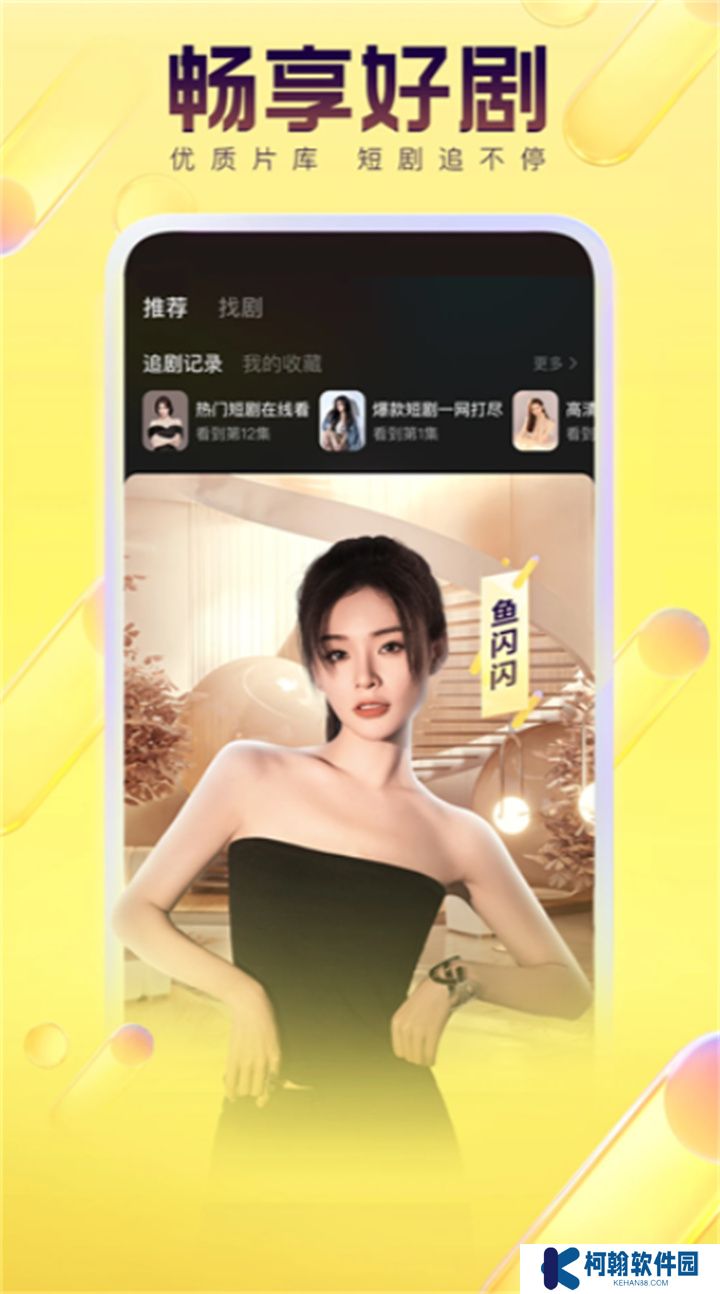 西瓜視頻極速版app