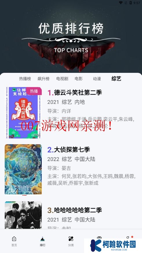 橘子視頻最新版app官方下載