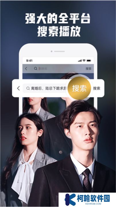火柴短劇軟件手機版