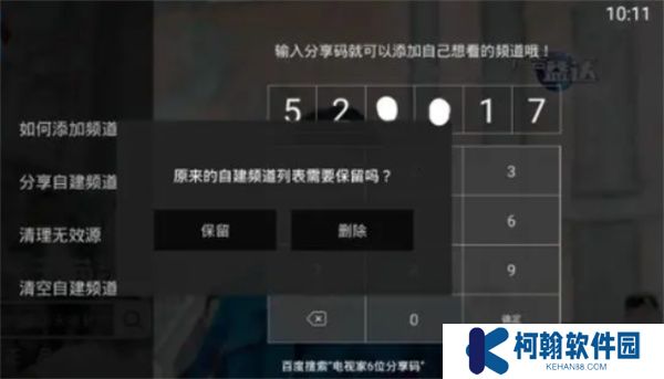 靈犀直播盒子