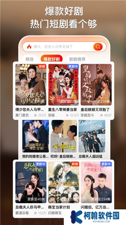 來看短劇軟件