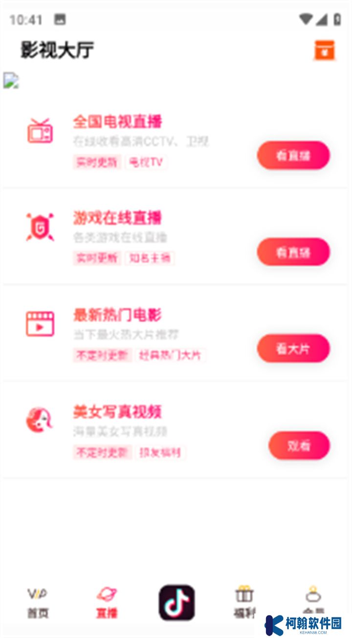 酷愛影視