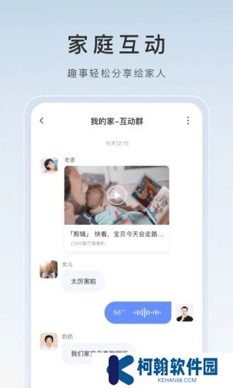 螢石云視頻app官方下載2025最新版