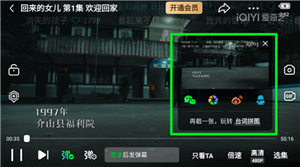 愛奇藝app軟件安卓版