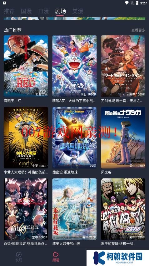 clicli動漫app最新官方版下載