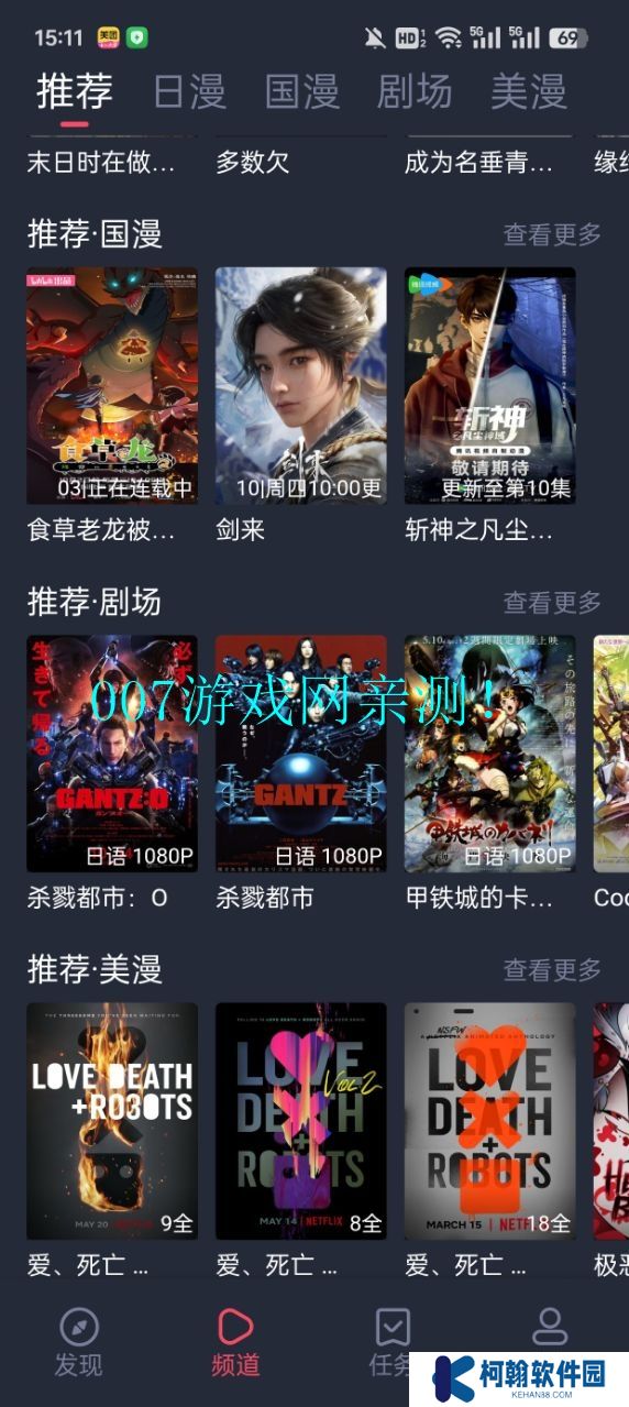 omoapp.net動漫app下載安裝最新版