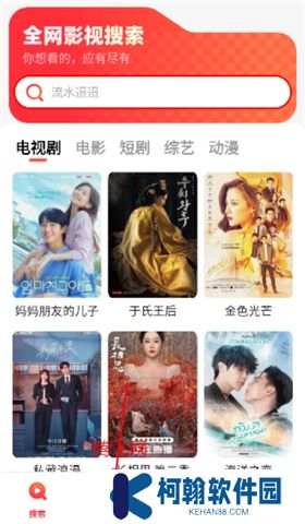 火柴短劇軟件手機版