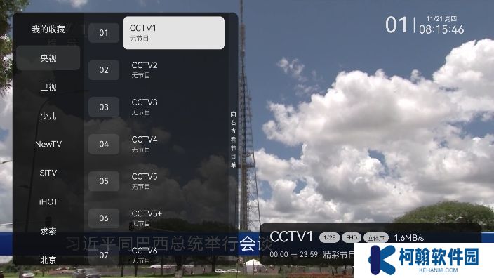 小飛電視app最新版下載
