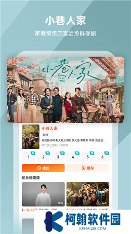 芒果tv軟件手機版