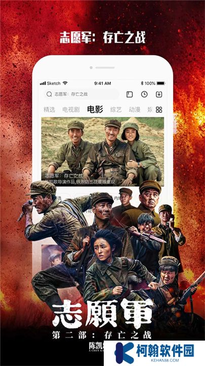 樂視視頻軟件安卓版