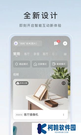 螢石云視頻app官方下載2025最新版
