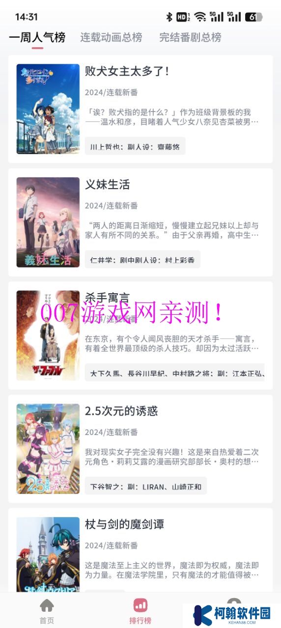 稀飯動漫app下載免費最新版