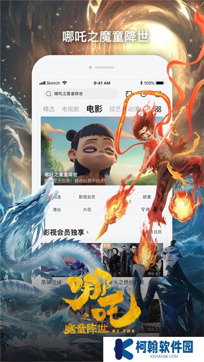 樂視視頻軟件安卓版
