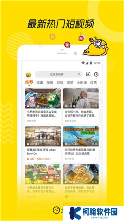 土豆視頻軟件安卓版