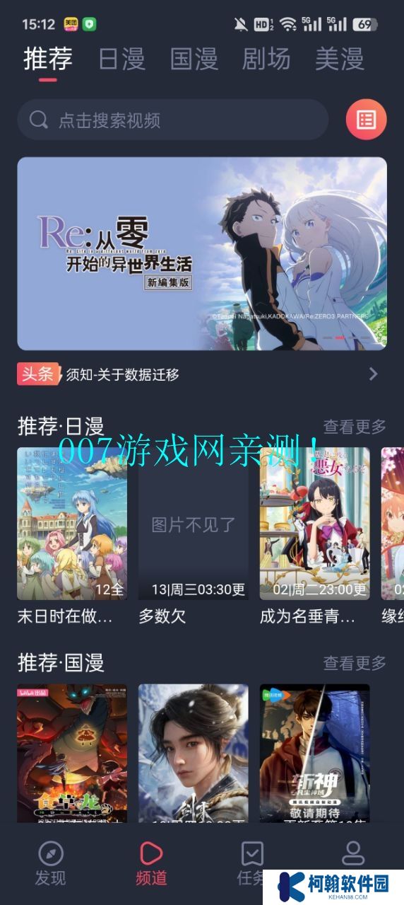 Omofur官方app下載