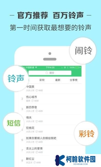 鈴聲多多app2025(設(shè)置來電鈴聲)下載