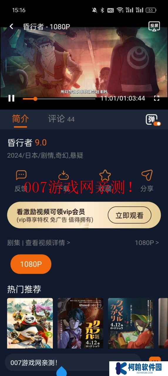 jocy.tv囧次元正版下載