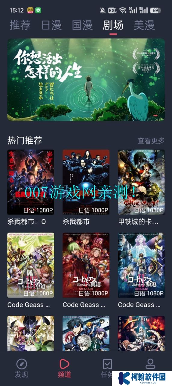 omoapp.net動漫app下載安裝最新版