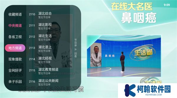 靈犀直播盒子