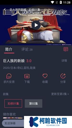 黑白彈幕(heibai彈幕)官方最新版下載