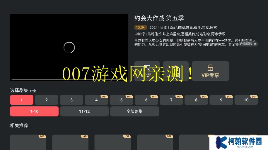 囧次元tv版下載