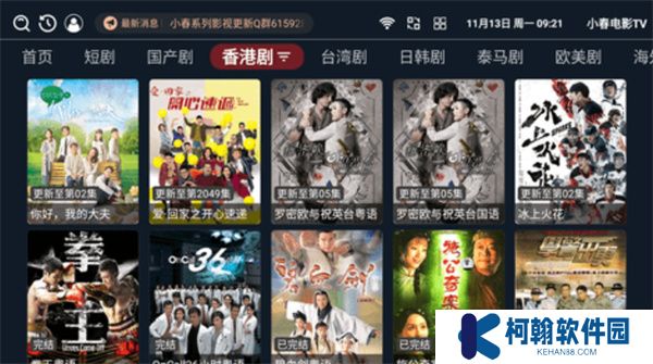 小春電影tv