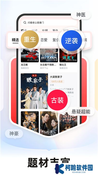 河馬劇場軟件安卓版