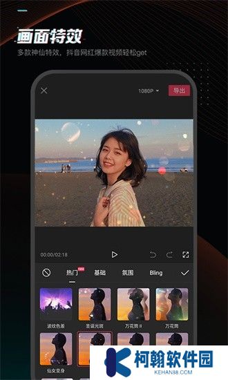 剪映舊版本下載截圖