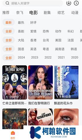 追劇達人app軟件