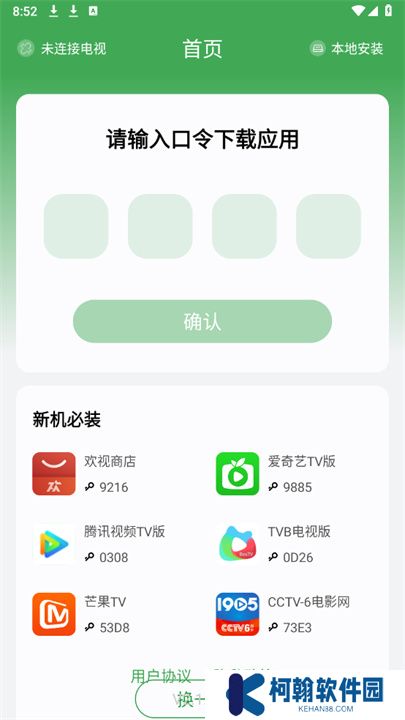 野草助手單機