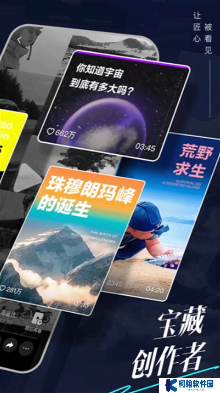抖音精選app下載
