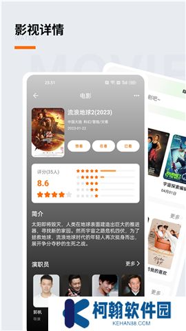 追蘿卜軟件手機版