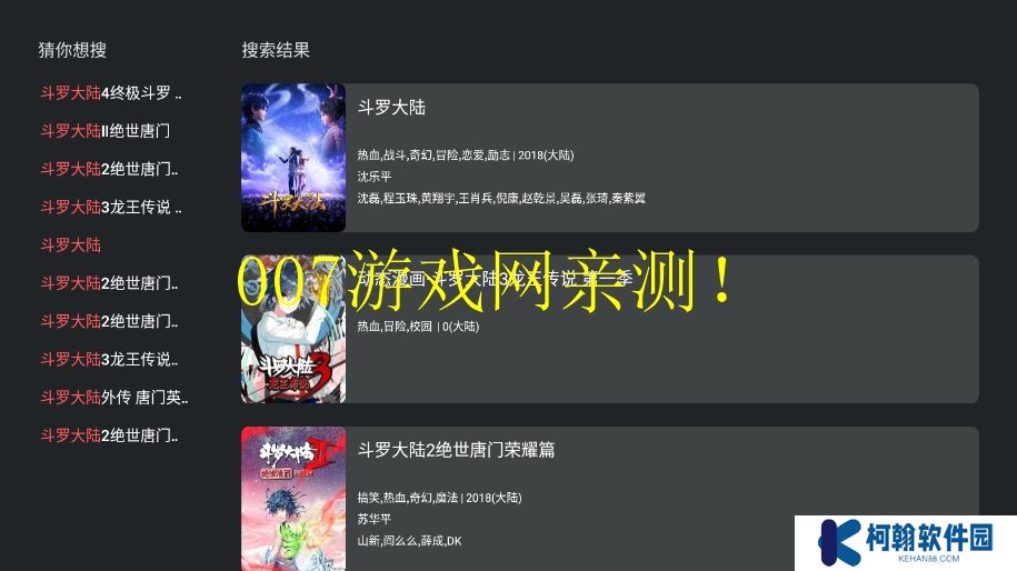 囧次元tv版下載