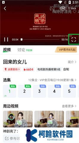愛奇藝app軟件安卓版
