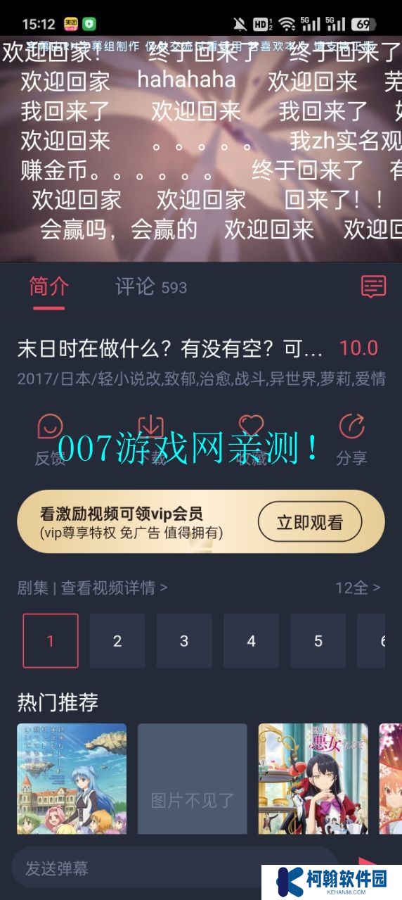 omoapp.net動漫app下載安裝最新版