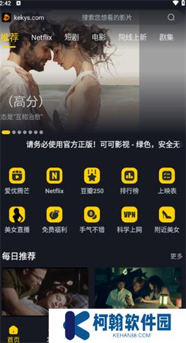 可可影視電腦版