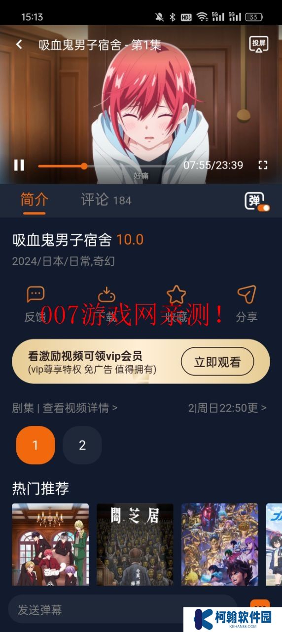 囧次元動漫app正版下載無廣告
