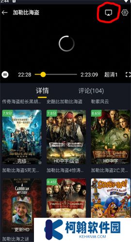 可可影視電腦版