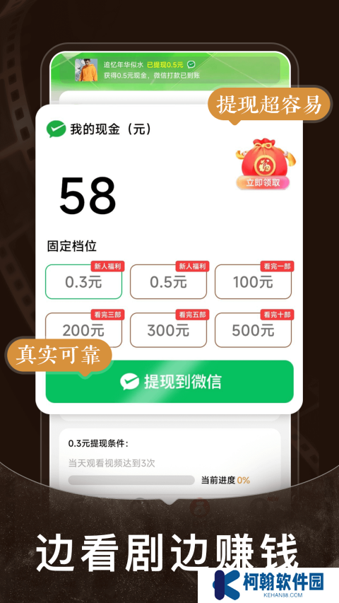 短劇之家軟件