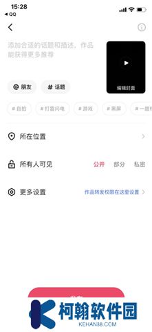 手機(jī)快手軟件