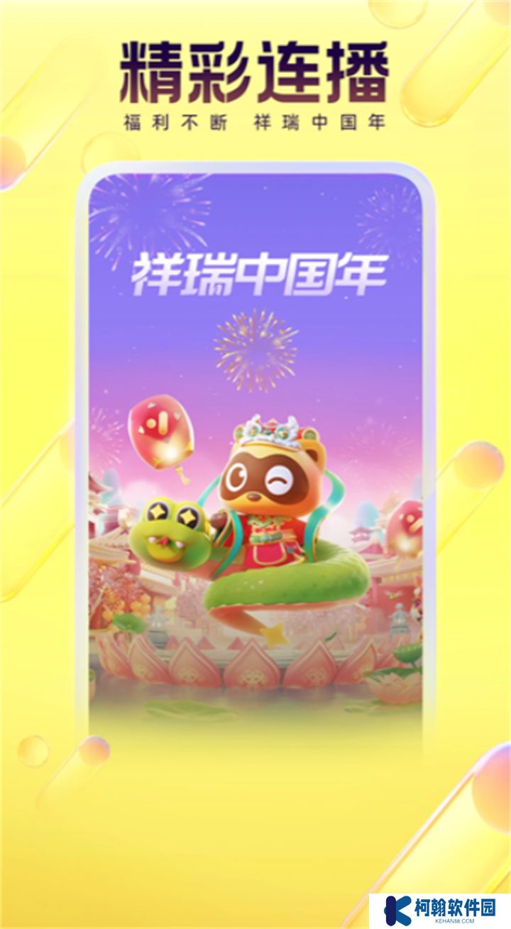 西瓜視頻極速版app