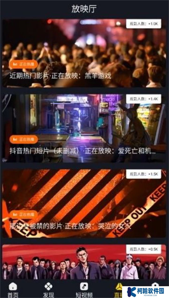 可可影視電腦版