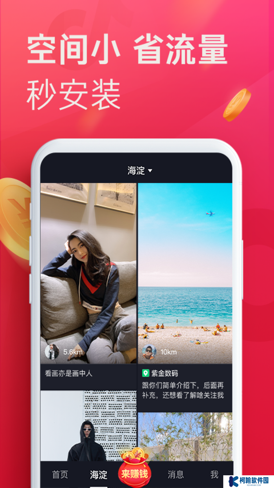 2025抖音極速版下載